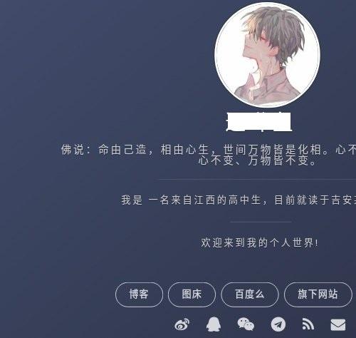 简约清新二次元引导个人主页源码