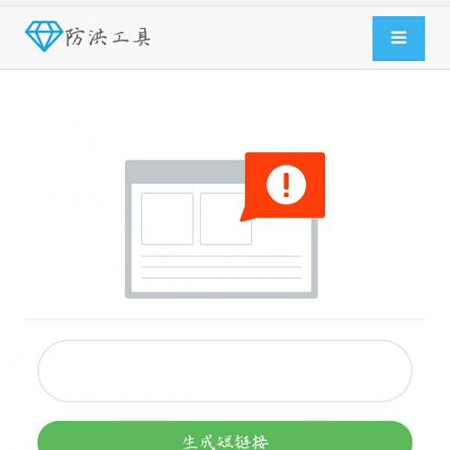 本地化对接版防洪源码
