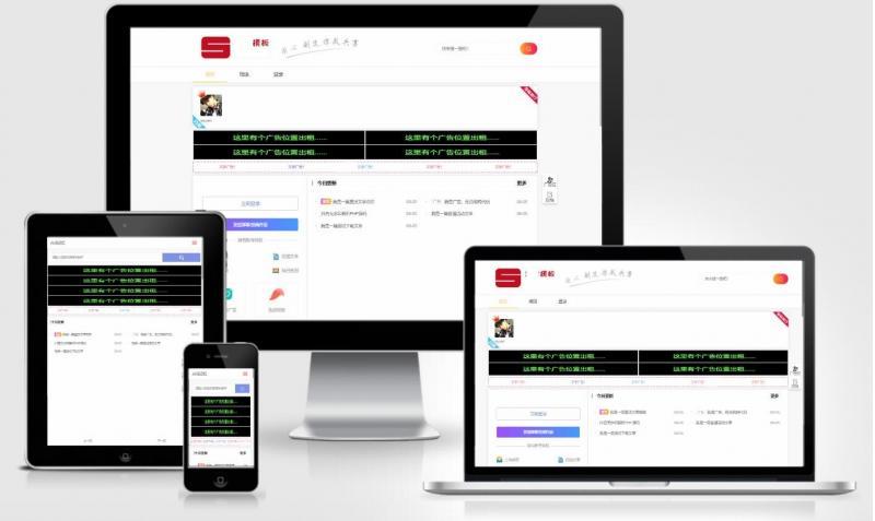 Xtheme开y版emlog资源网主题模板