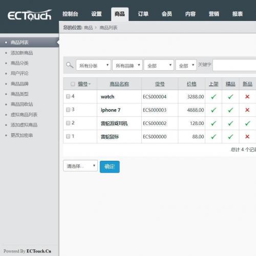 [已测试]php全新实物商城系统
