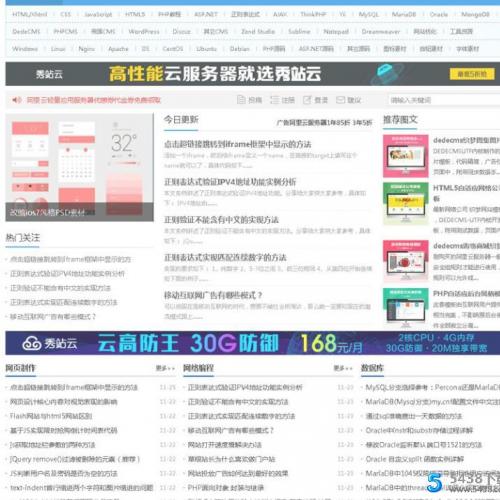 资源教程下载网类织梦网站模板
