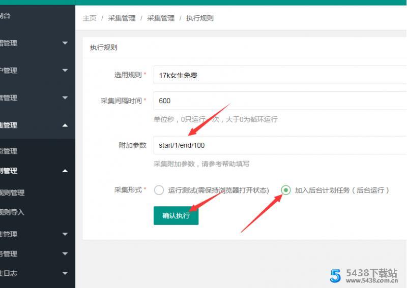 PTCMS V4.2.8小说源码安装教程及扩展安装