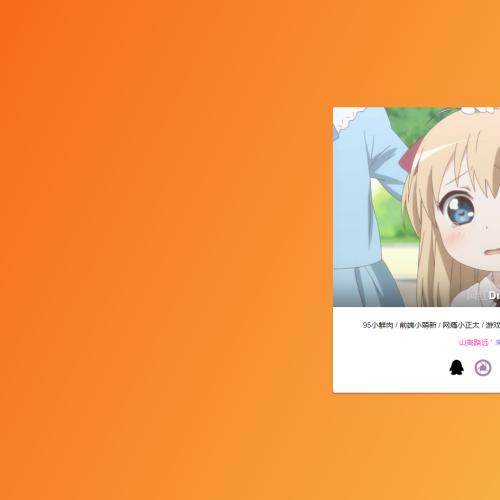 梦颜君网站引导单页面源码简约不花里胡哨