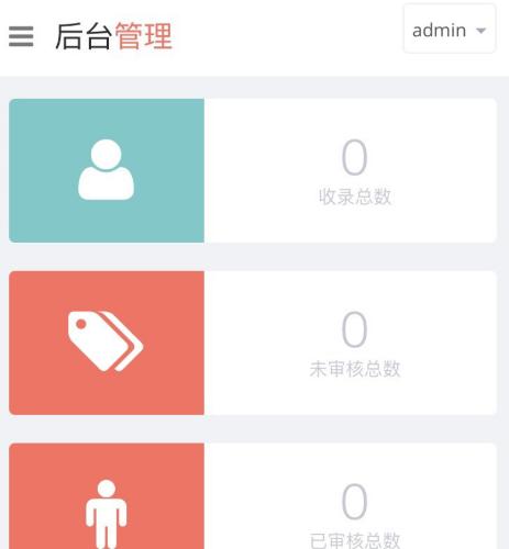 骗子收录网源码内附搭建教程