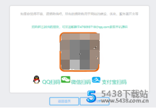 华雨打赏html单页网站源码