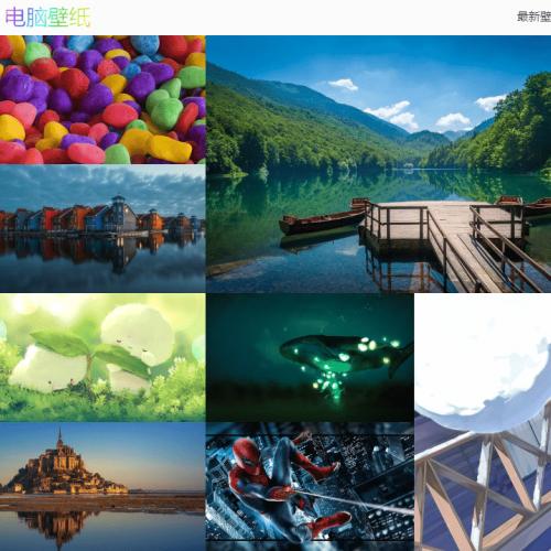 在线全自动采集高清壁纸源码