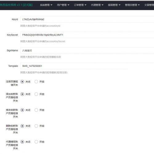 微信固码免签监控系统+完美运营+完整数据+带搭建教程和APP