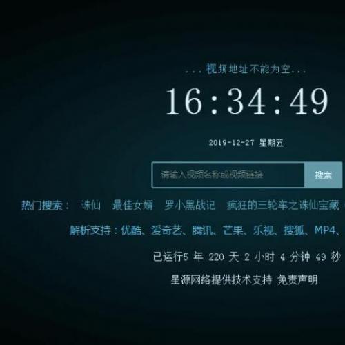 版本XyPlayer 智能解析 3.93–php源码