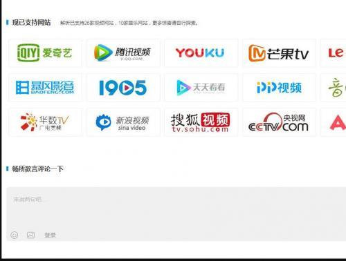 北漂鱼VIP视频解析程序源码_自适应手机_带后台_可自定义解析接口