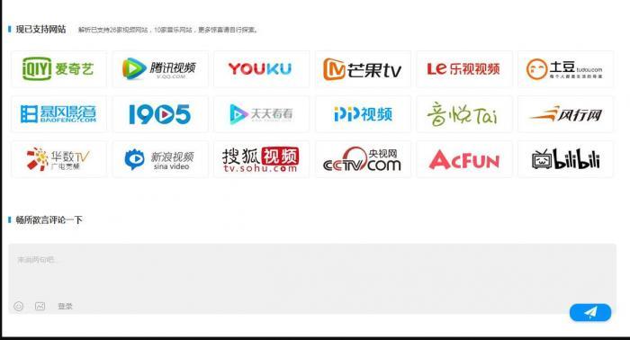 北漂鱼VIP视频解析程序源码_自适应手机_带后台_可自定义解析接口