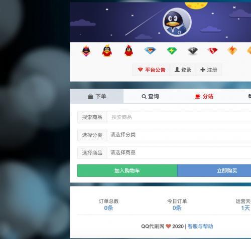 彩虹Ds自助下单系统6.0源码