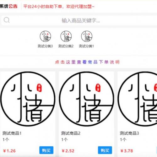 彩虹DS仿小储云模板源码