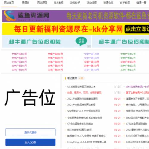 emlog资源网模板修复版