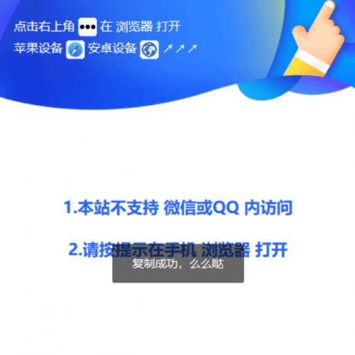 微信QQ浏览器打开提示源码