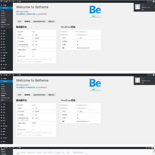 WordPress多用途电子商务博客新闻主题betheme 21.5.6版本