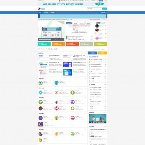 千神资源网模板源码