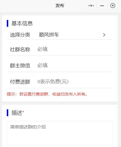地方微信群分享小程序源码,自带流量主独立版