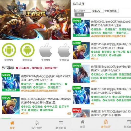 出售游戏账户的平台有哪些 出售游戏账户的平台有哪些