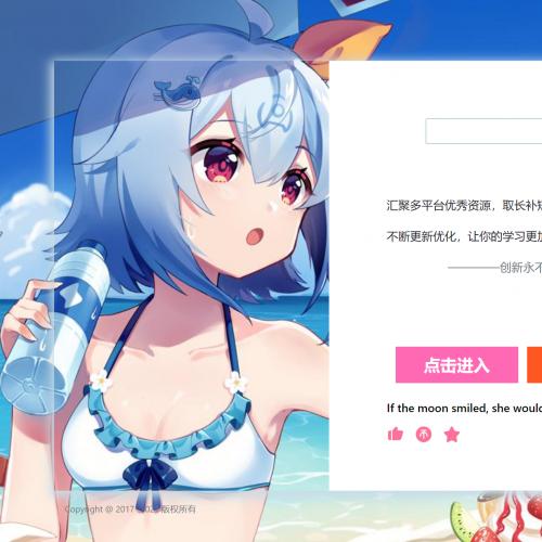 HTML-唯美二次元百度引导页面源码