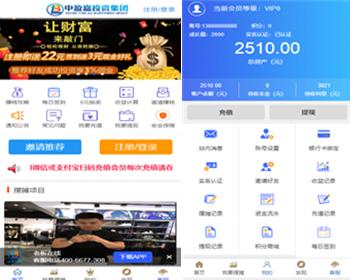 摆摊金融投资理财平台源码理财系统每日返利