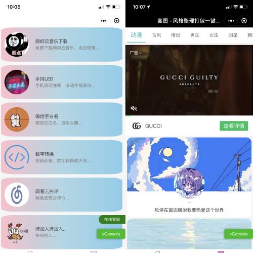 娱乐小工具微信小程序源码下载支持多种流量主