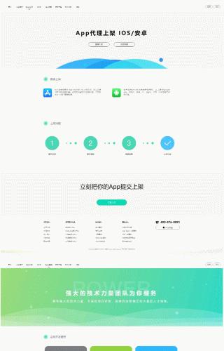 【变色龙】app封装系统源码+完美版在售封装系统