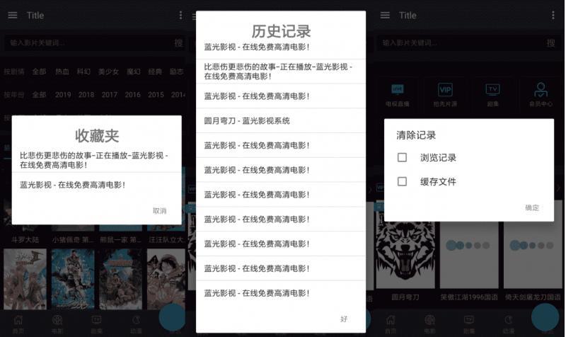 Fusionapp历史记录加收藏夹加清除缓存.fas源码