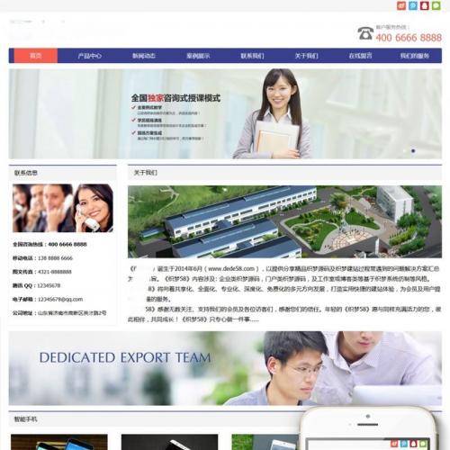 织梦dedecms响应式电子数码科技产品公司网站模板(自适应手机移动端)