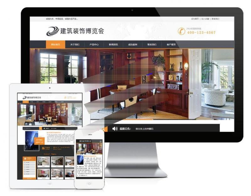 易优cms建筑装饰房屋装修公司网站模板源码 带手机端