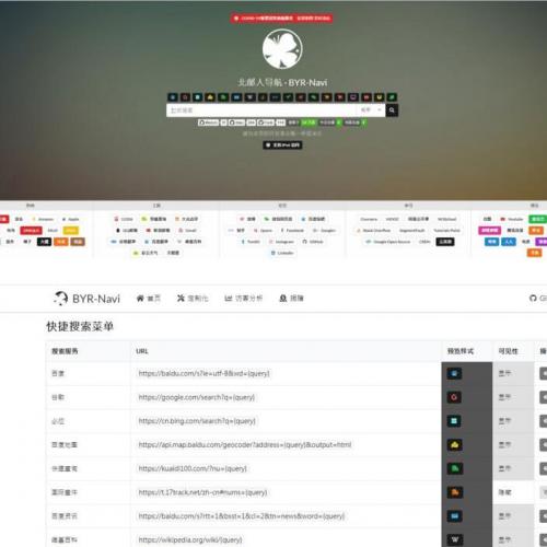 Fomantic UI web框架构建的个性漂亮轻量级可配置网站导航源码