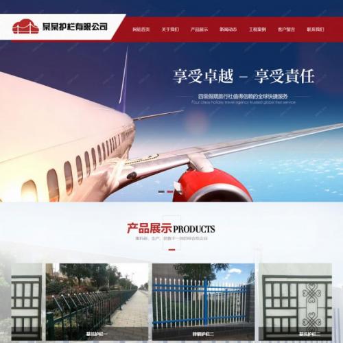 织梦dedecms道路护栏交通设施公司网站模板(带手机移动端)