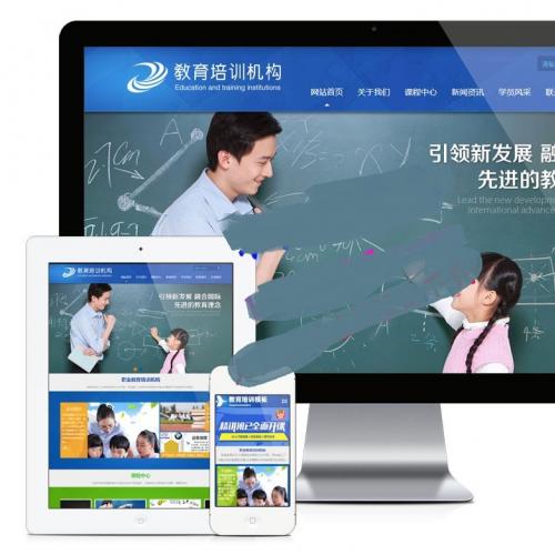 易优cms内核儿童教育培训机构网站模板源码 PC+手机版 带后台