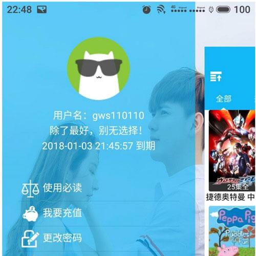 E4A影视源码APP解析全网VIP视频源码 带充值卡和后台