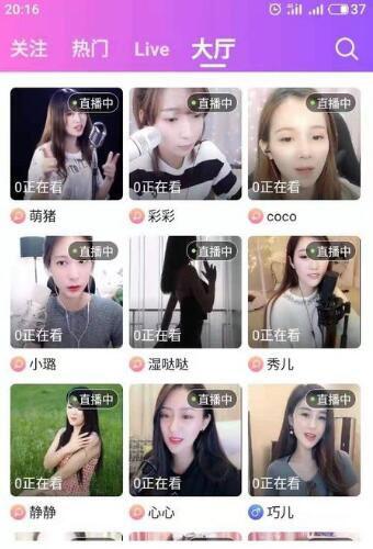 萌鑫达直播系统源码 Android Studio开发的在线直播app软件