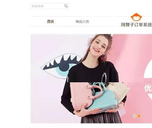 阿狸子订单系统豪华版源码 自适应PC+WAP 带商城前台