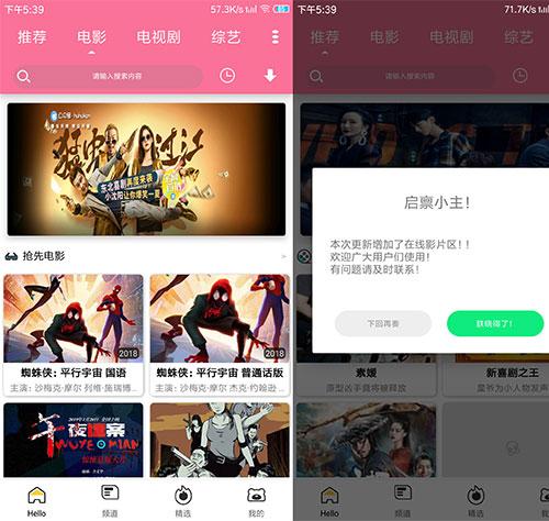 熊猫视频E4A源码 支持全面屏、含类库、验证系统打包