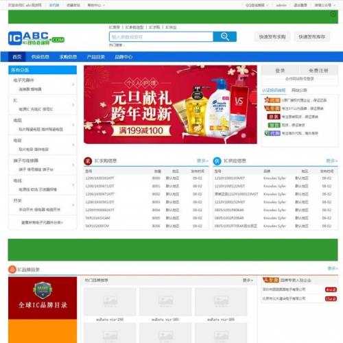 destoon7.0内核蓝色风格电子行业门户网站源码