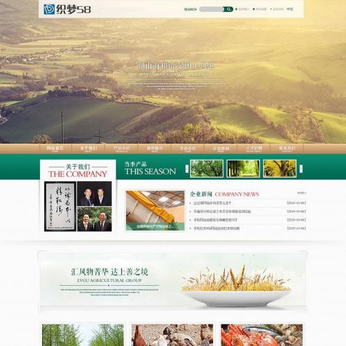 织梦dedecms大气高端农业园林养殖种植类网站模板