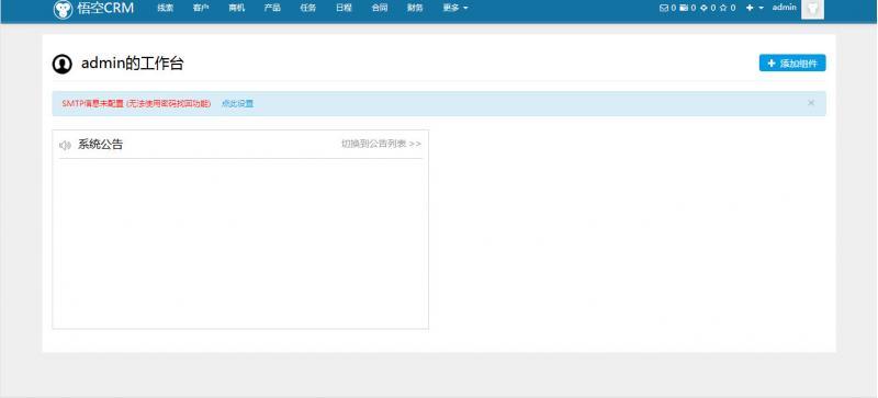 Thinkphp悟空CRM通用企业客户关系管理系统源码