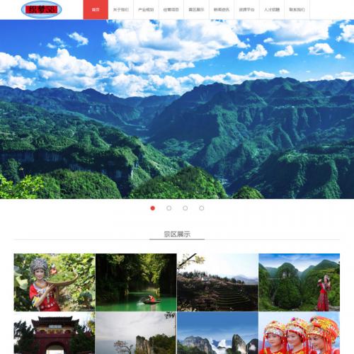 织梦dedecms景点旅游开发公司网站模板