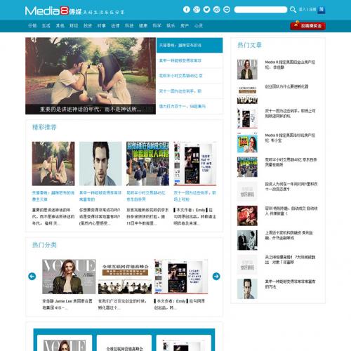 织梦dedecms蓝色大气娱乐资讯文章网站模板