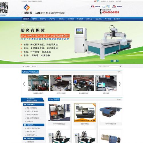 织梦dedecms营销型蓝色机械数控设备企业网站模板
