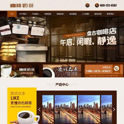 织梦dedecms餐饮食品咖啡奶茶店网站模板(带手机移动端)