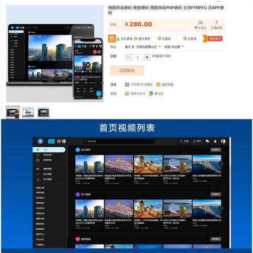 某宝卖280元的PHP精美柠檬视频网站源码 支持FFMPEG 带APP源代码