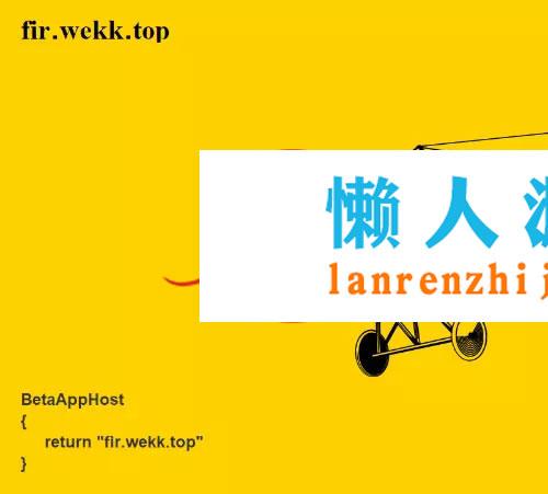 2018最新修复仿fir.im APP分发应用托管平台源码 支持苹果安卓APP内测
