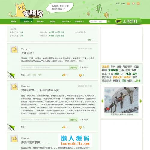 帝国cms仿捧腹网搞笑图片笑话网站源码 带手机版