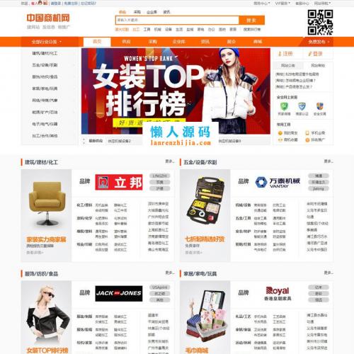 destoon6.0模板 仿1688阿里巴巴B2B行业网站源码整站带数据 UTF8