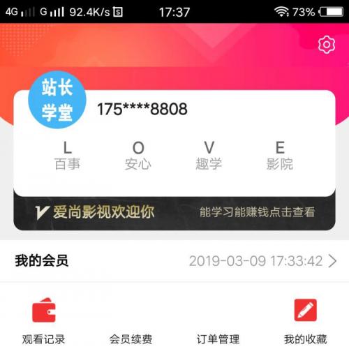 PHP全网VIP视频解析观看网站源码(带会员激活卡密功能)