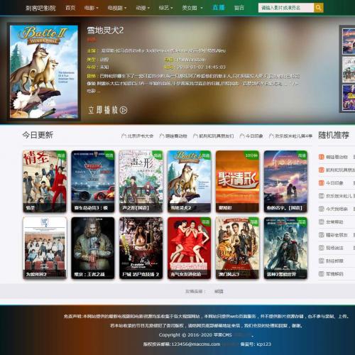 Datll v1.2.1_苹果cmsv8模板