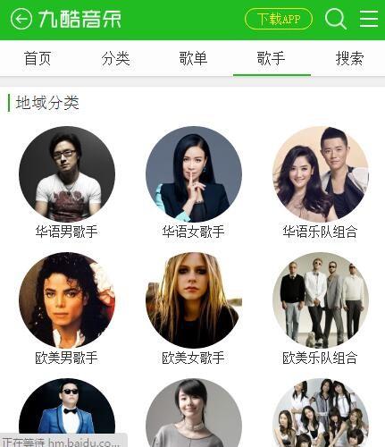 CSCMSV4.0仿九酷音乐手机模板 UTF8+GBK